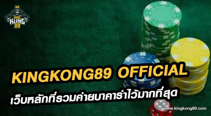 Kingkong89 official